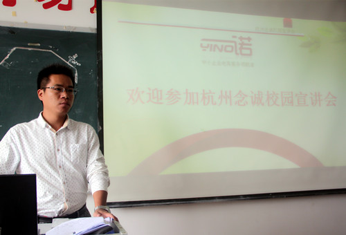 企业代表进行宣讲
