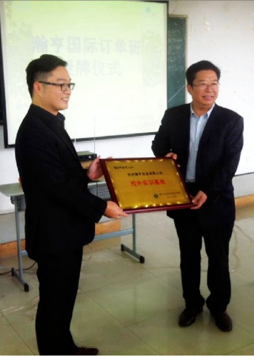 订单班挂牌仪式