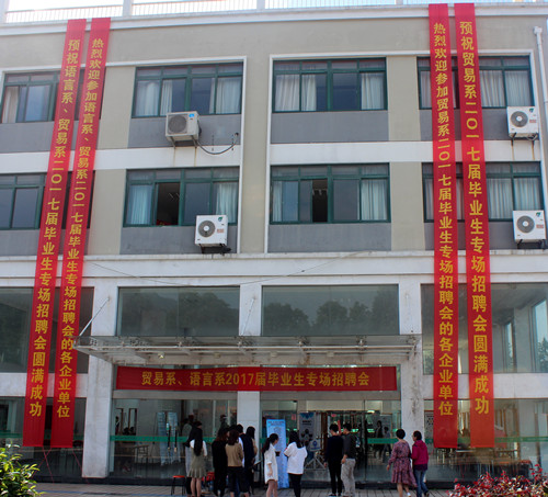 招聘会现场
