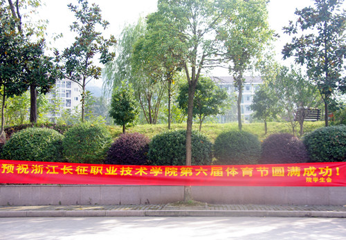 体育节活动校园宣传