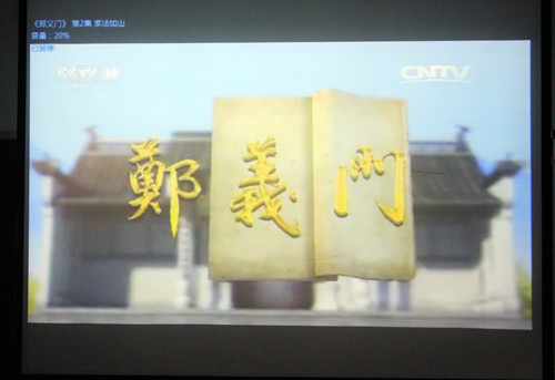 动漫片《郑义门》