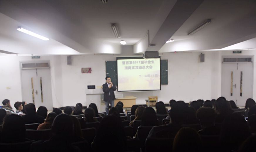 杨成青主任讲话