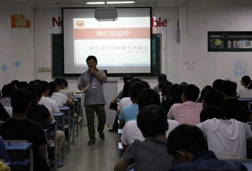 系团总支书记易烈翔老师主持见面会