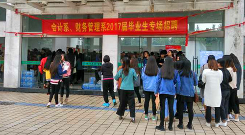 招聘会入场情况