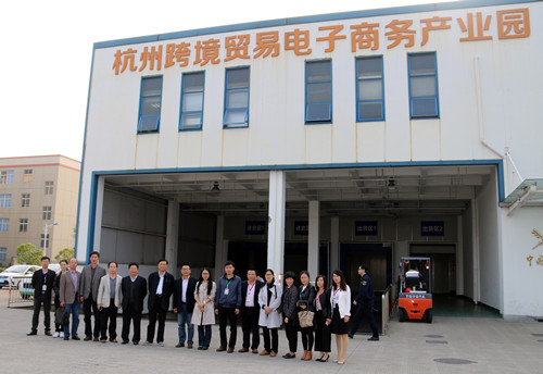 参观跨境电商园区