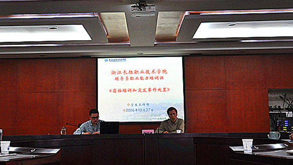 主持人和出席领导