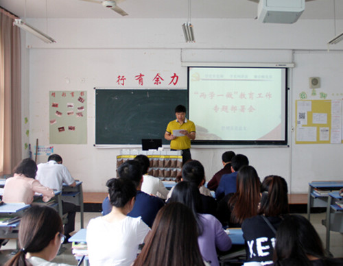 管理系党总支副书记孙金动传达上级有关文件精神